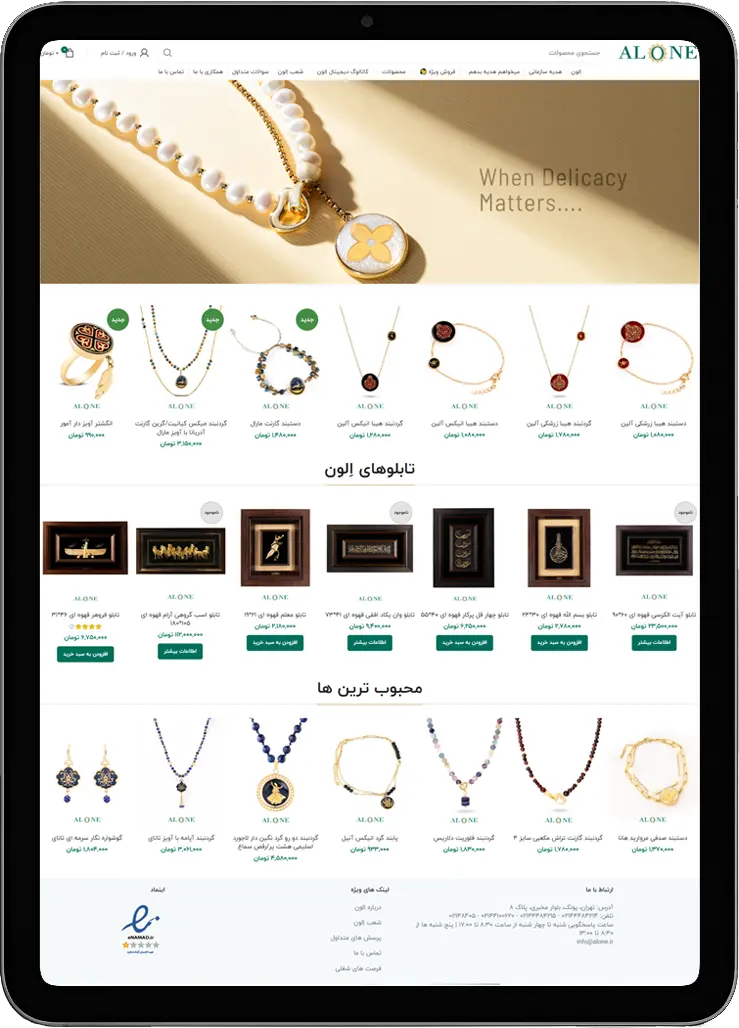 نمونه فروشگاه اینترنتی زیورآلات
