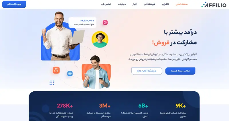 پلتفرم افیلیو (دیجی کالا)